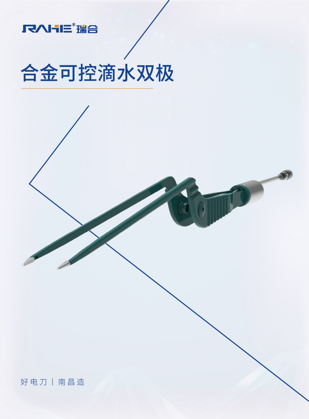 合金滴水_画板 1