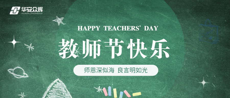 教师节：\'师徒带教\'铸就营销铁军，导师团队引领中坚力量