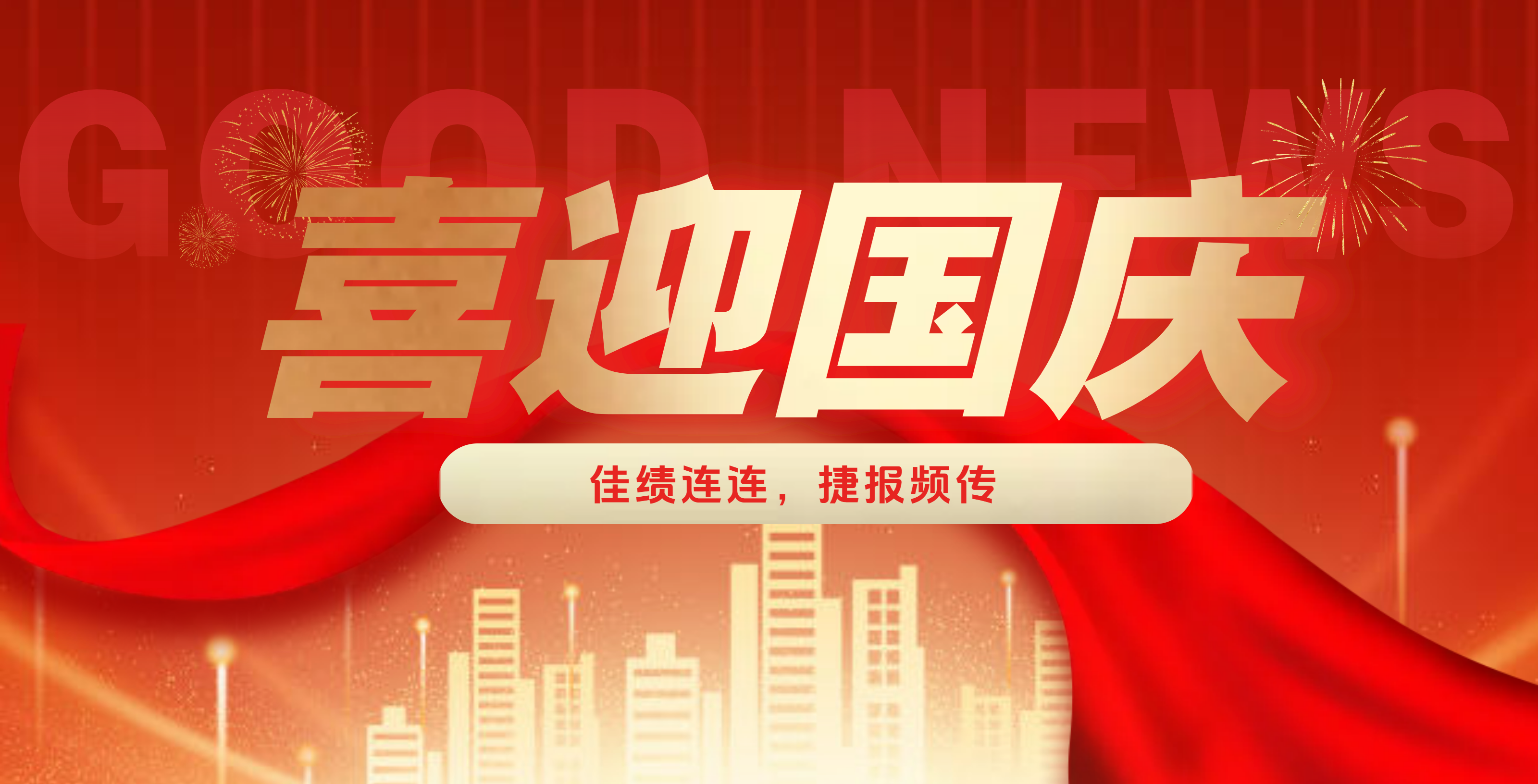 举国同庆！K8官网多款产品成功入驻医院，喜获佳绩战报