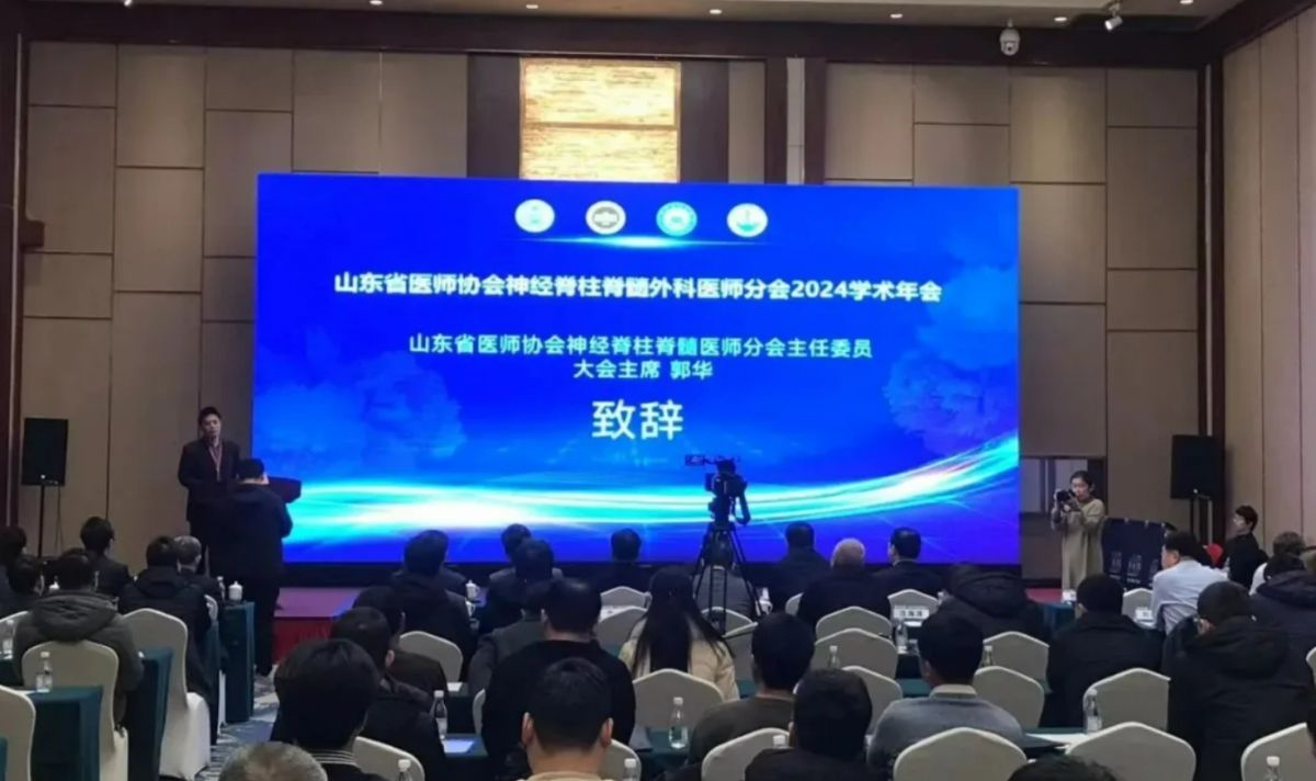 瑞合&reg;神外新品、脊柱及骨科重点产品参展山东省医师协会神经脊柱脊髓外科医师分会2024学术年会