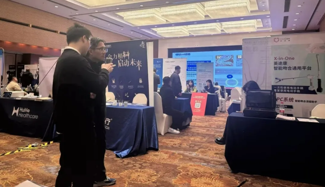 瑞合&reg;高冷不粘低温双极手术系统等产品亮相上海&ldquo;爱经销&rdquo;推广会